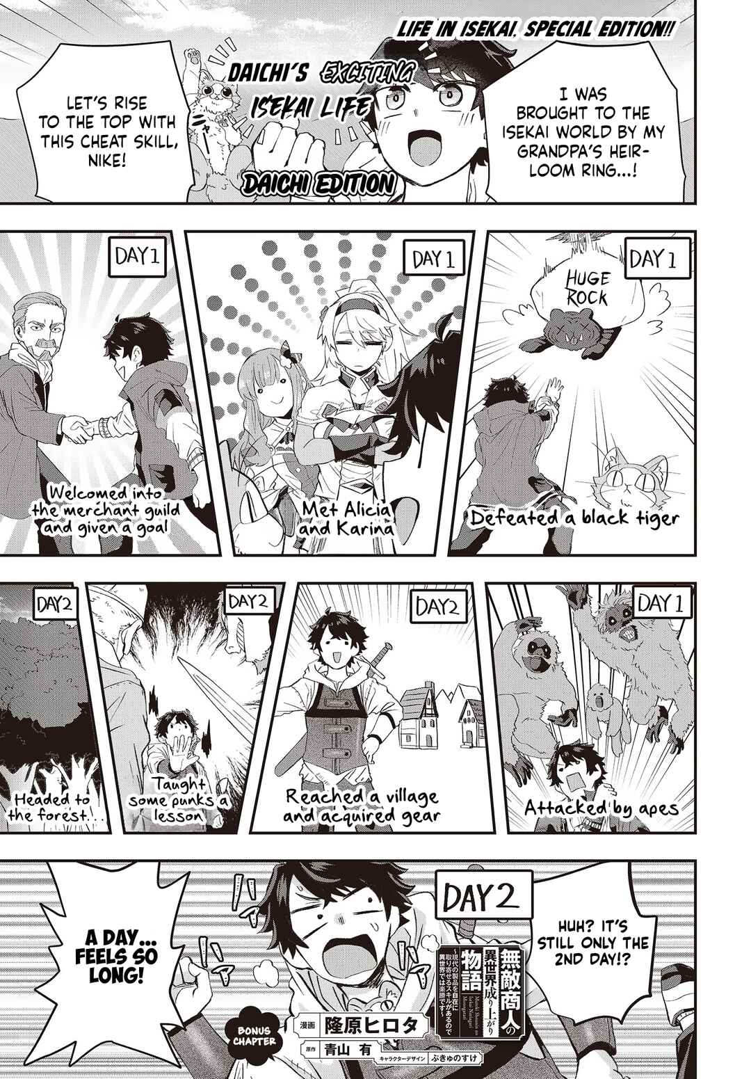 Page 2 Chapter 9.5 Muteki Shounin no Isekai Nariagari Monogatari ~Gendai no Seihin wo Jizai ni Toriyoseru Sukiru ga Aru Node Isekai de wa Rakushoudesu~
