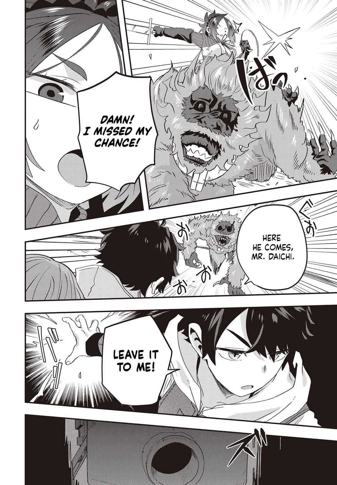 Page 17 Chapter 14 Muteki Shounin no Isekai Nariagari Monogatari ~Gendai no Seihin wo Jizai ni Toriyoseru Sukiru ga Aru Node Isekai de wa Rakushoudesu~