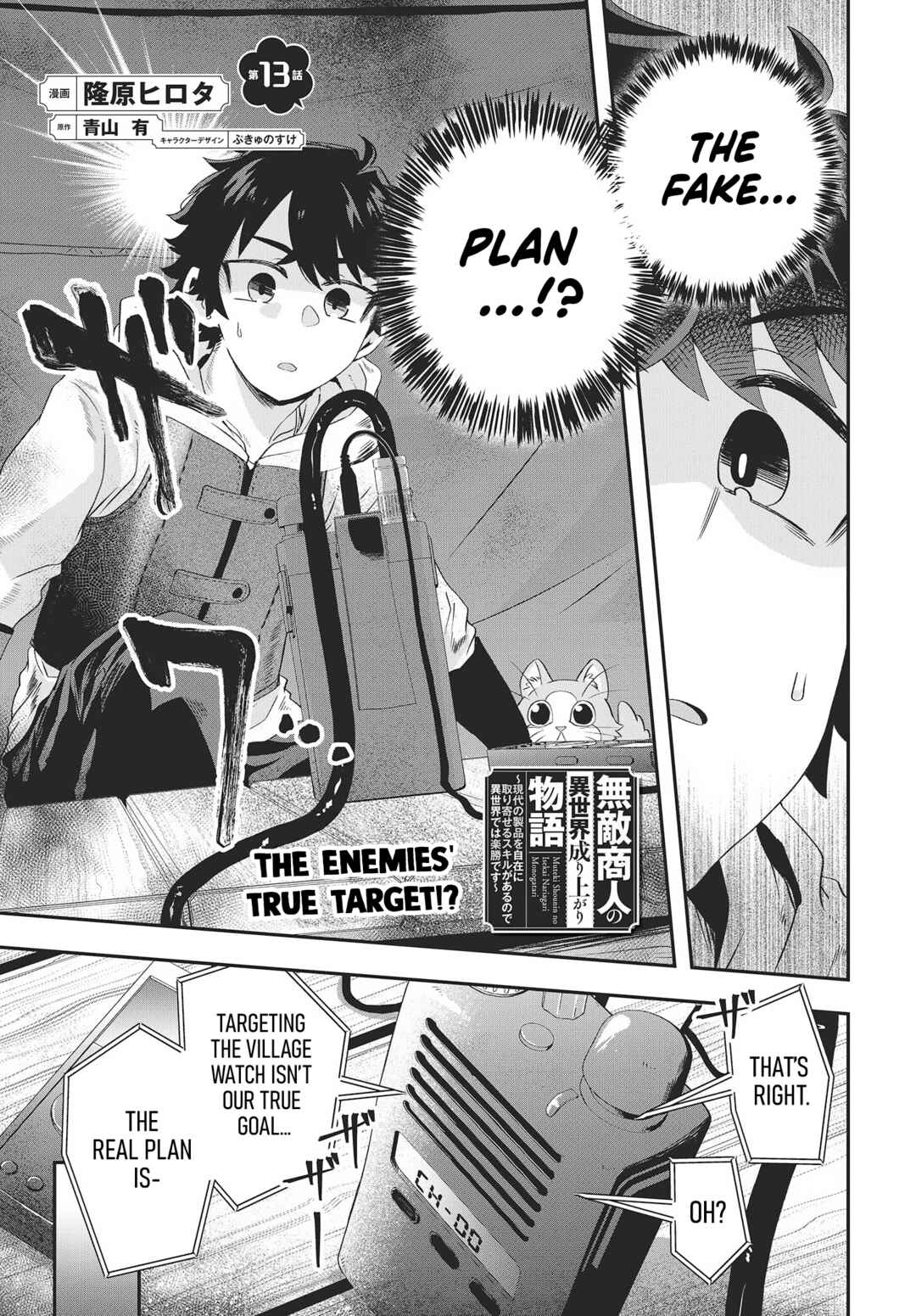 Page 2 Chapter 13 Muteki Shounin no Isekai Nariagari Monogatari ~Gendai no Seihin wo Jizai ni Toriyoseru Sukiru ga Aru Node Isekai de wa Rakushoudesu~