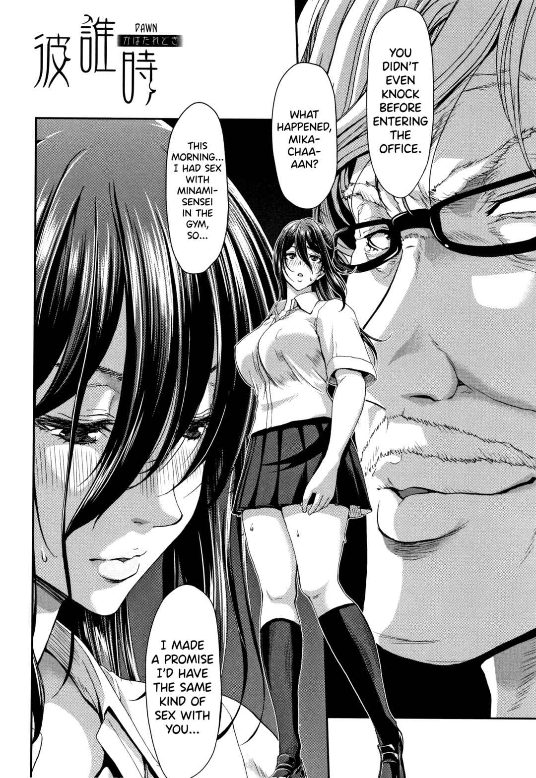 Page 2 Chapter 4 Daikirai na Aitsu no Maji Piston