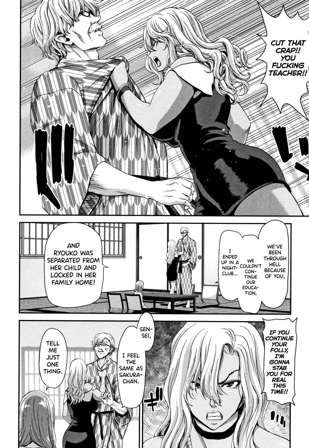 Page 6 Chapter 6 Daikirai na Aitsu no Maji Piston