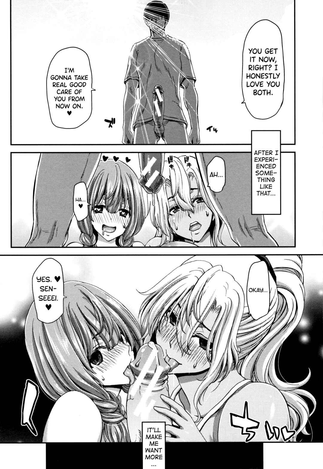 Page 33 Chapter 2 Daikirai na Aitsu no Maji Piston