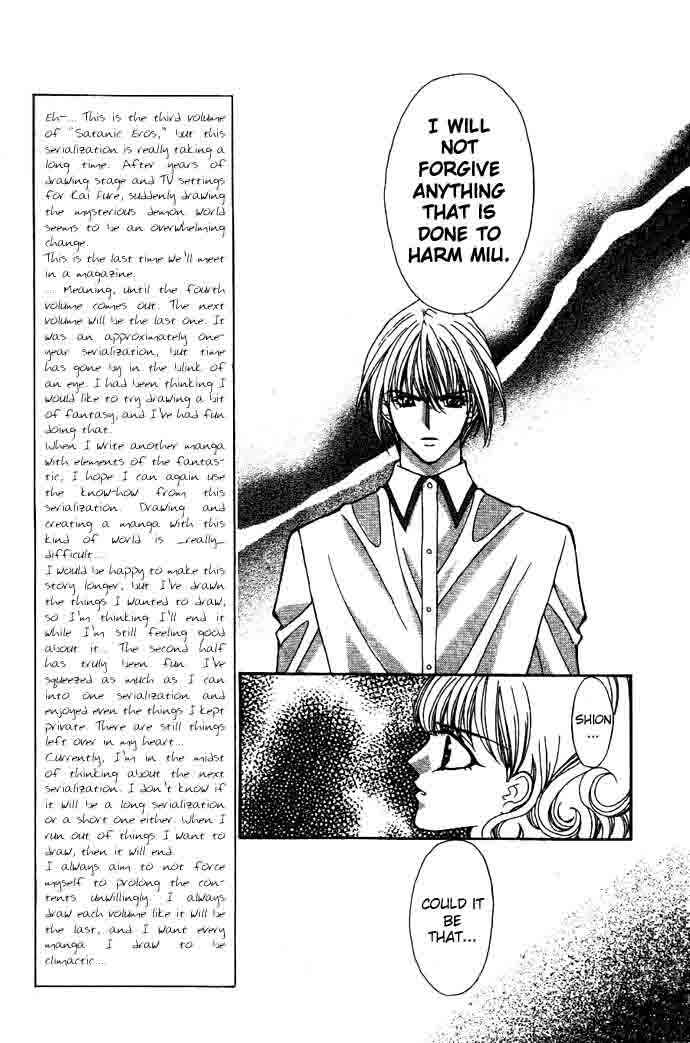 Page 37 Chapter 9 Akuma na Eros