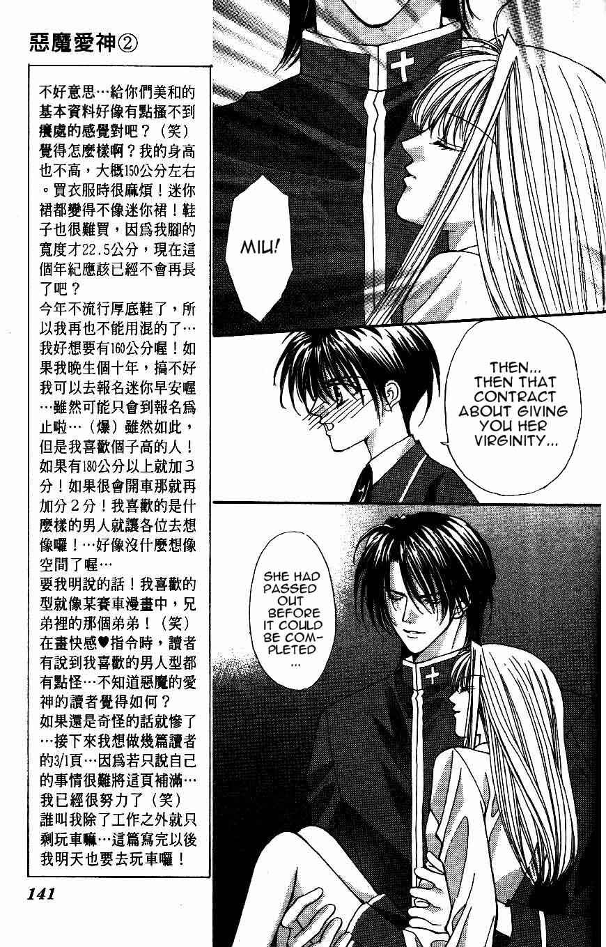 Page 25 Chapter 6 Akuma na Eros