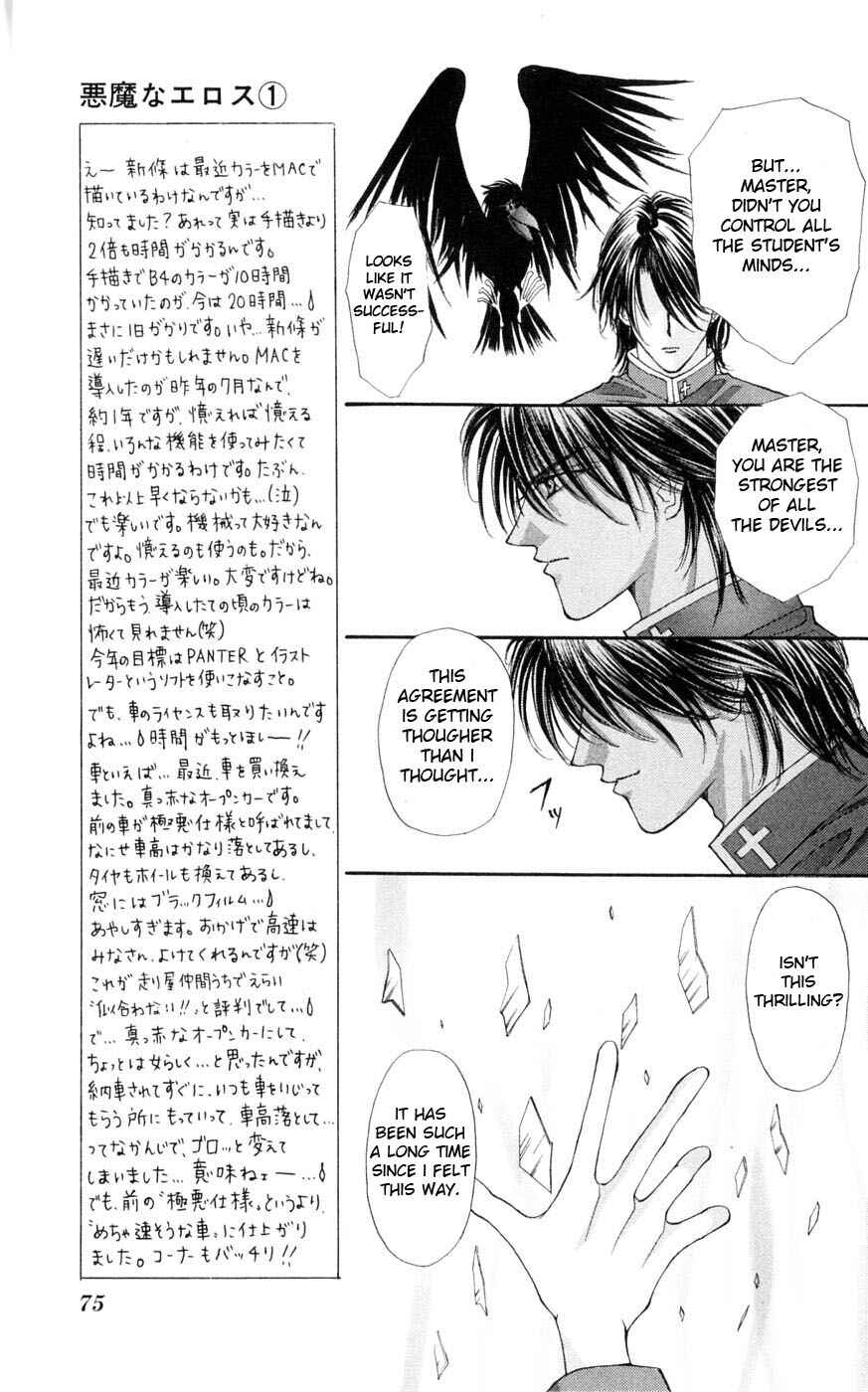 Page 20 Chapter 2 Akuma na Eros