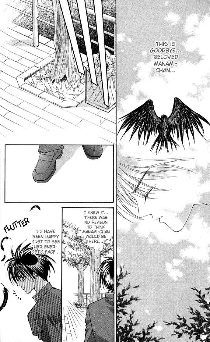 Page 27 Chapter 16 Akuma na Eros