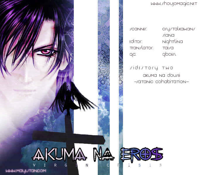 Page 4 Chapter 17 Akuma na Eros