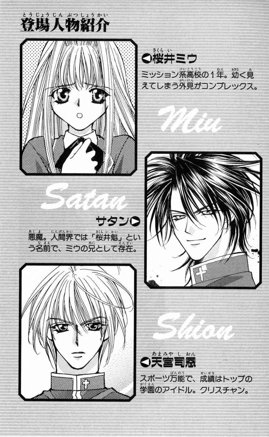 Page 4 Chapter 4 Akuma na Eros