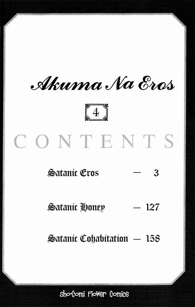 Page 4 Chapter 12 Akuma na Eros