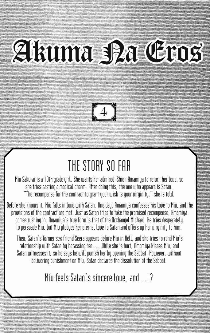 Page 6 Chapter 12 Akuma na Eros