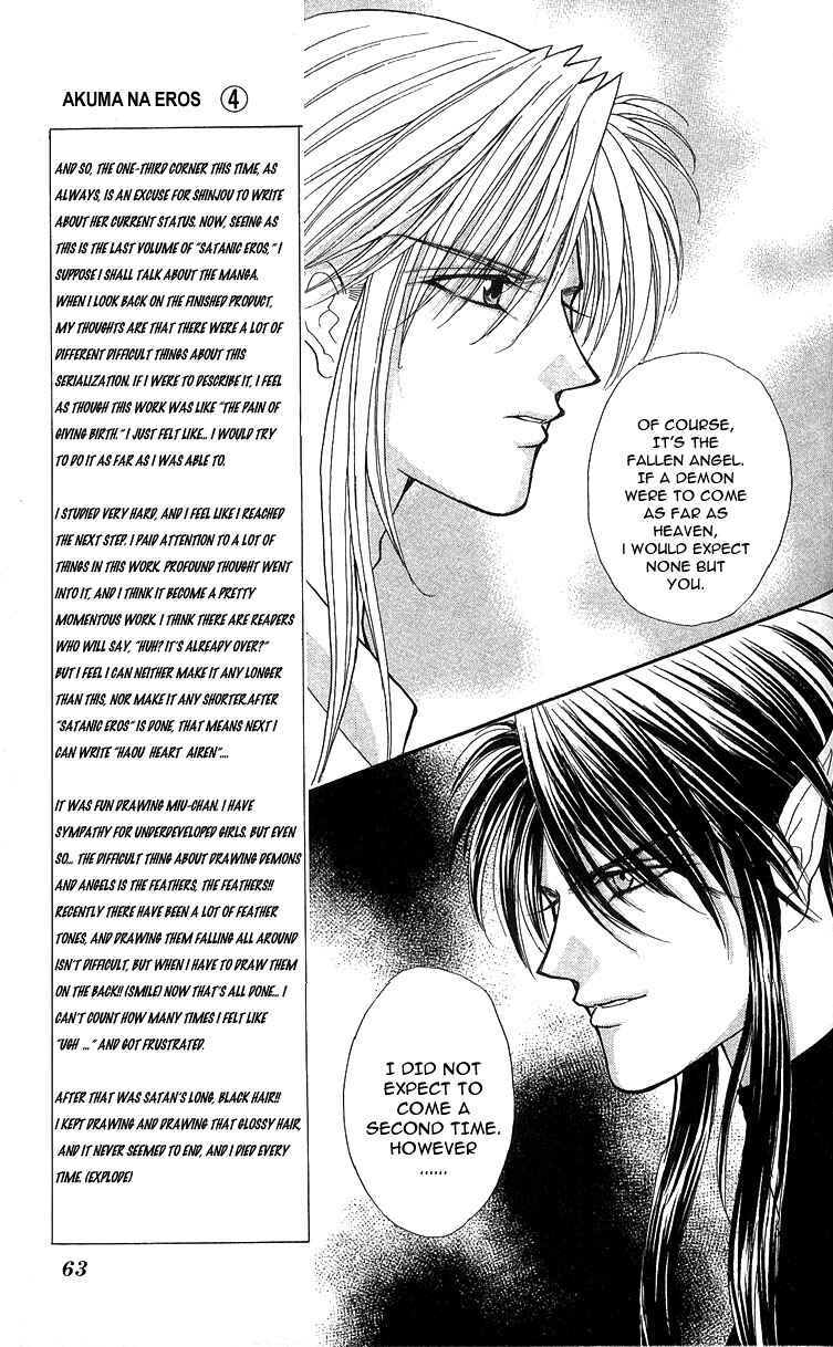 Page 32 Chapter 13 Akuma na Eros