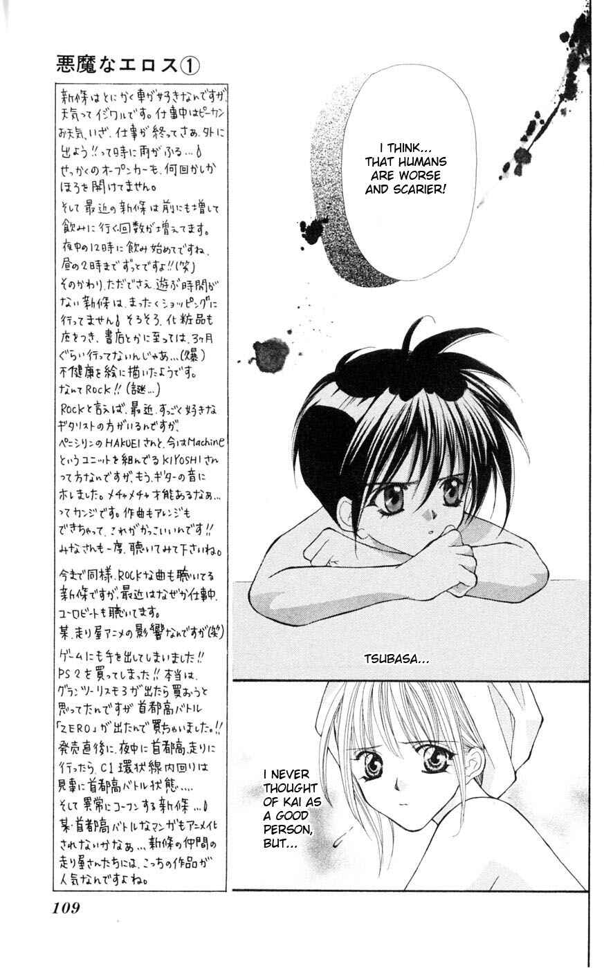 Page 15 Chapter 3 Akuma na Eros