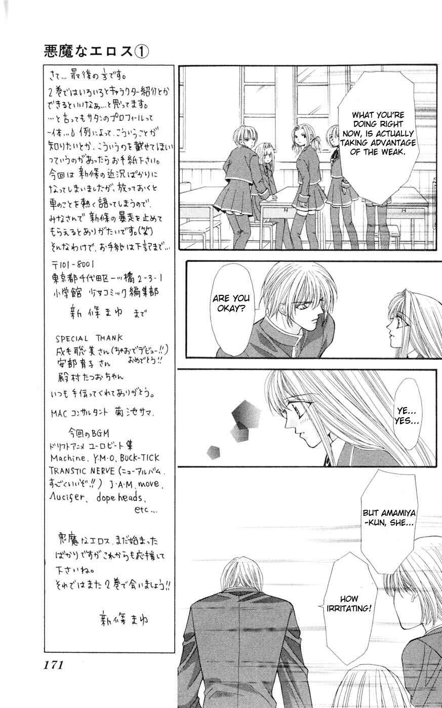 Page 77 Chapter 3 Akuma na Eros