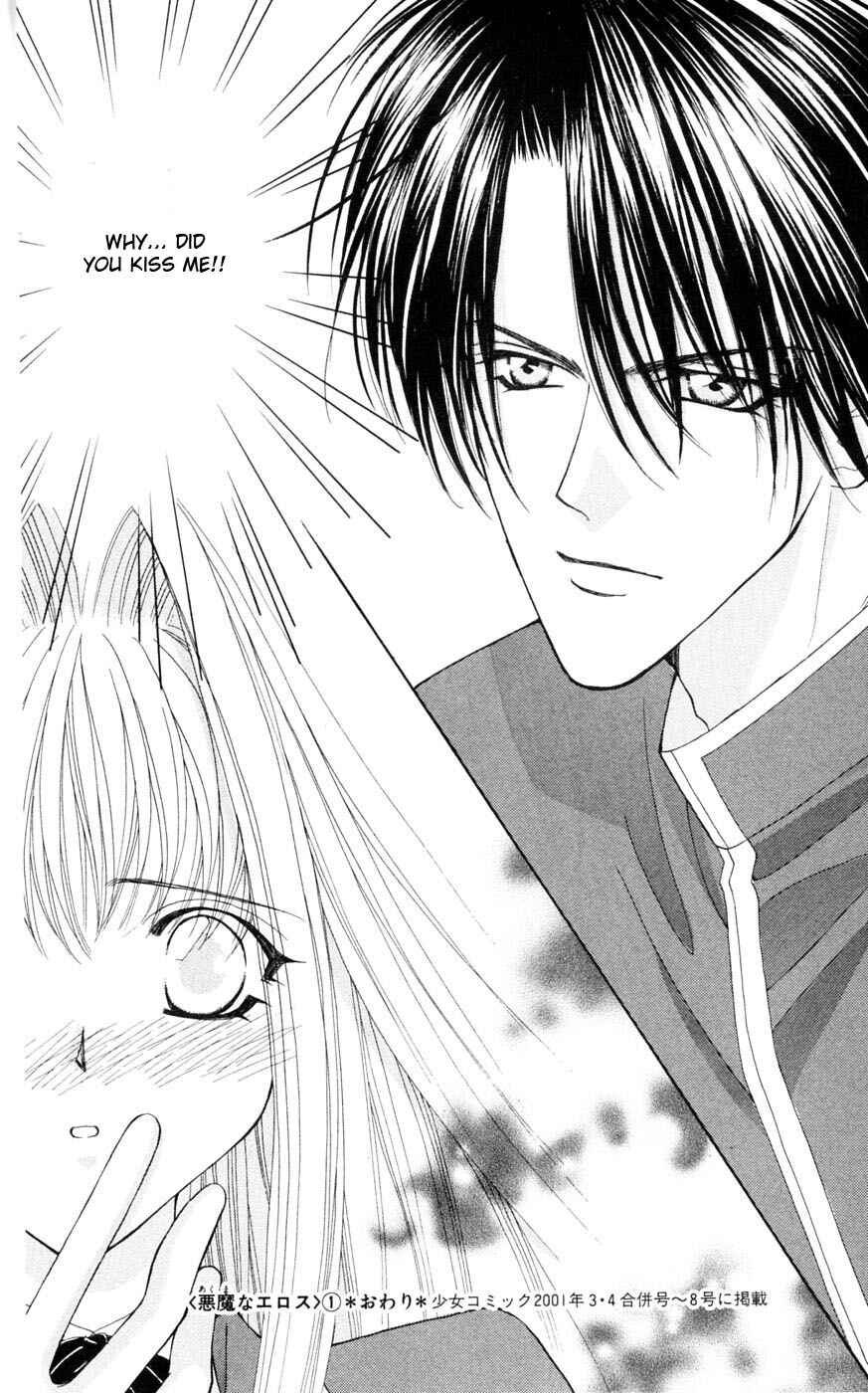 Page 93 Chapter 3 Akuma na Eros