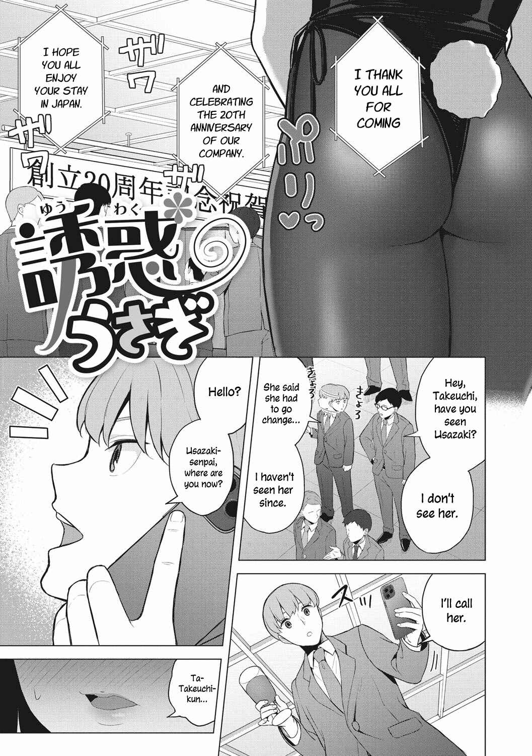 Page 1 Chapter 2 Hataraku Onna no Sei Jijou