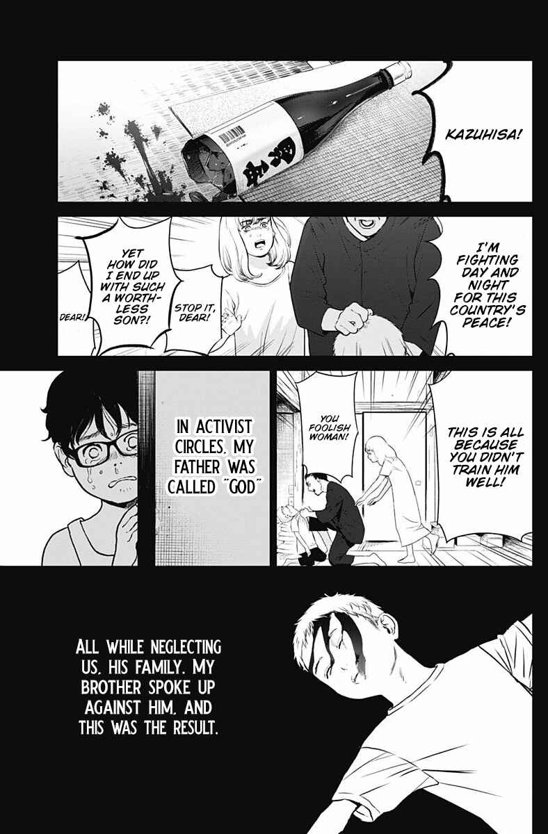 Page 11 Chapter 3 Kingyo Tsuma