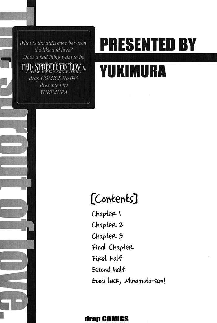 Page 5 Chapter 3 Suki no Mebae