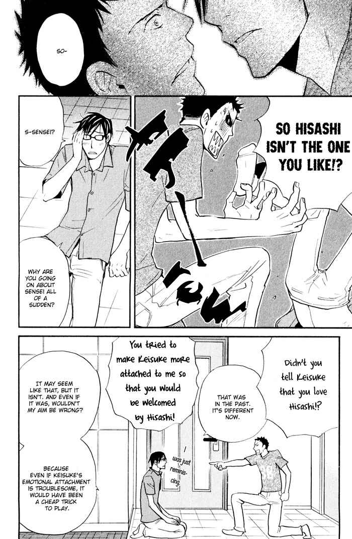 Page 23 Chapter 6 Suki no Mebae