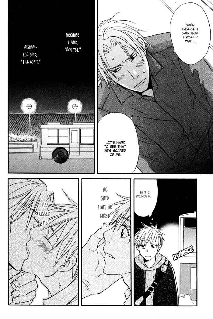 Page 12 Chapter 2 Suki no Mebae