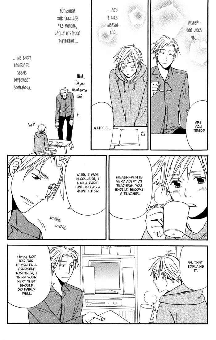 Page 9 Chapter 2 Suki no Mebae