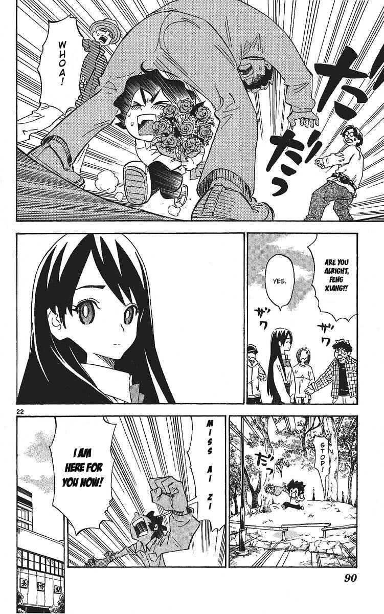 Page 21 Chapter 3 Rangeman