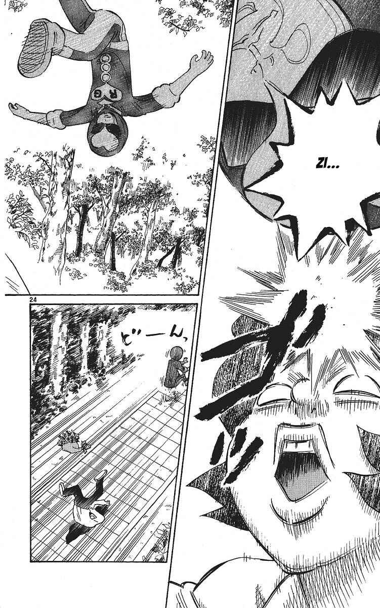 Page 23 Chapter 3 Rangeman