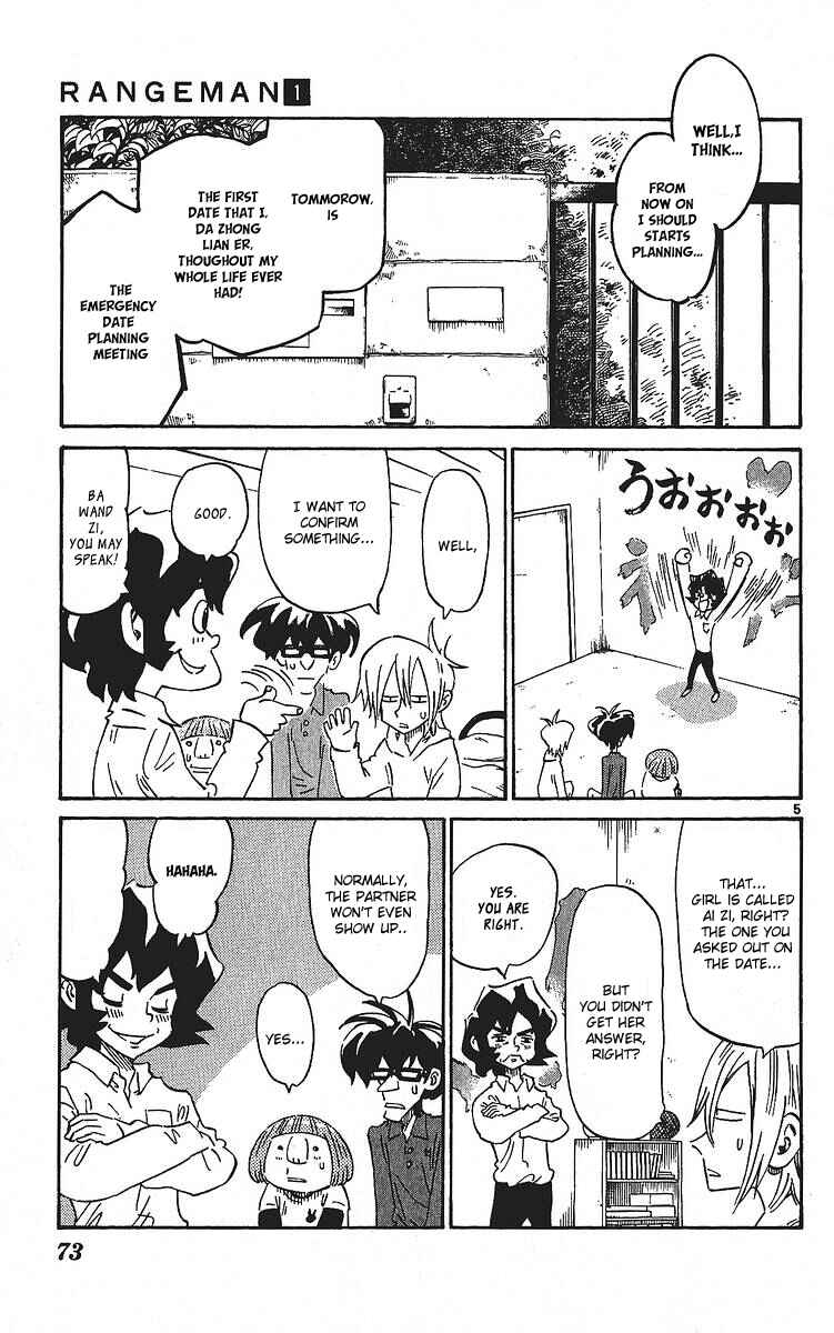 Page 5 Chapter 3 Rangeman