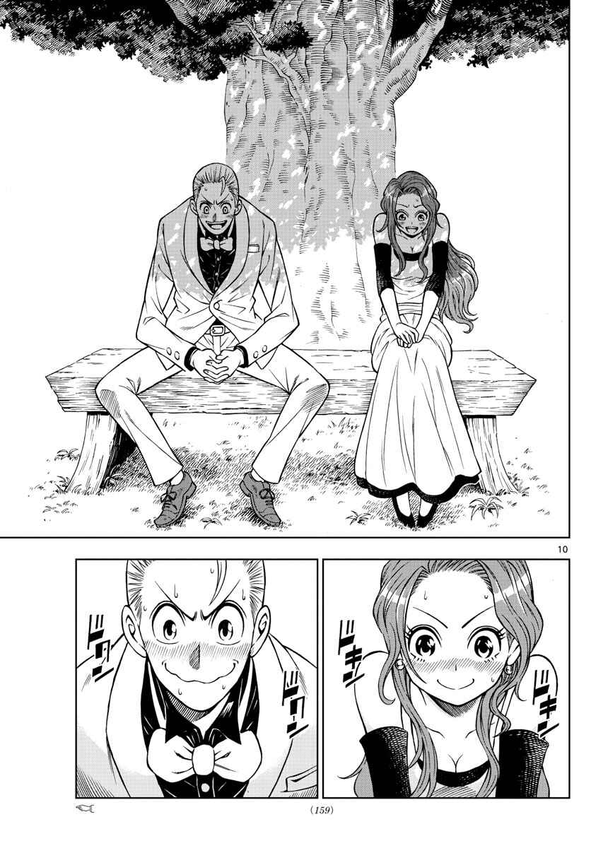Page 10 Chapter 36 Marry Grave