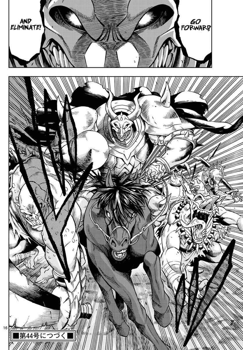 Page 14 Chapter 37 Marry Grave