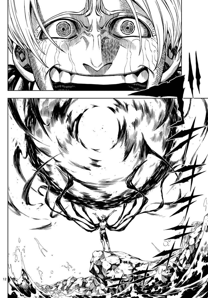Page 12 Chapter 30 Marry Grave