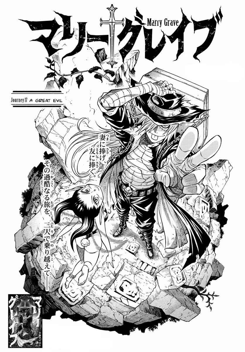 Page 1 Chapter 17 Marry Grave