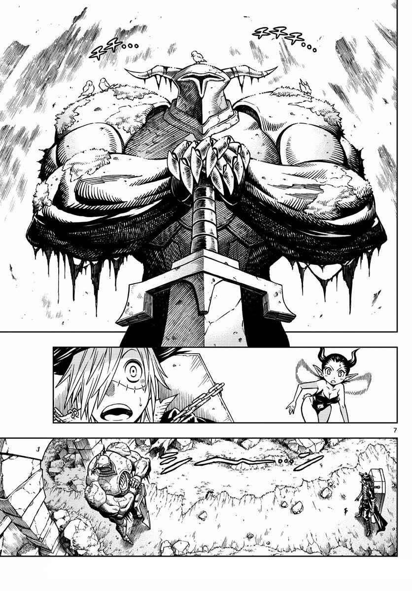 Page 7 Chapter 17 Marry Grave