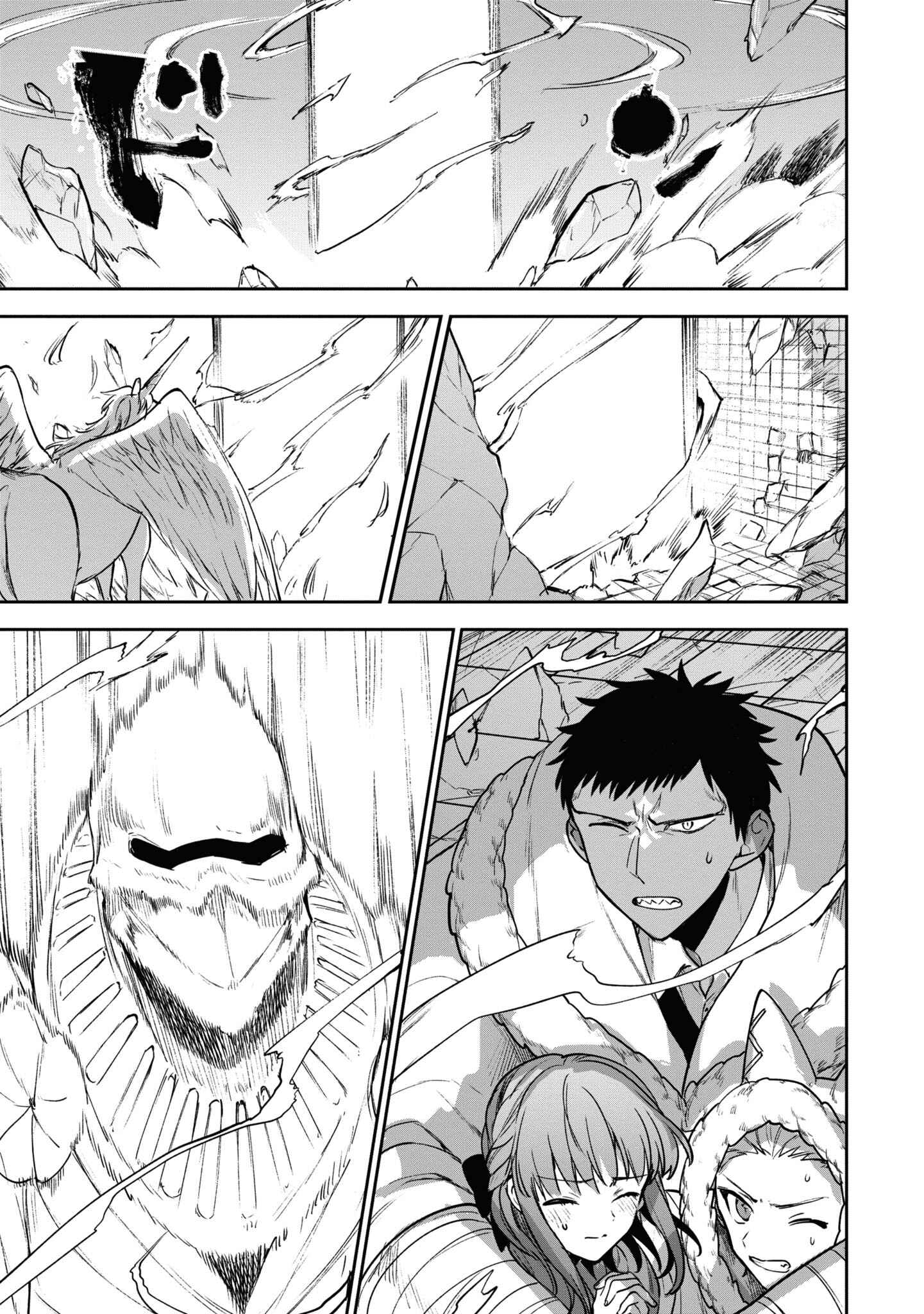 Page 18 Chapter 30 Next Life