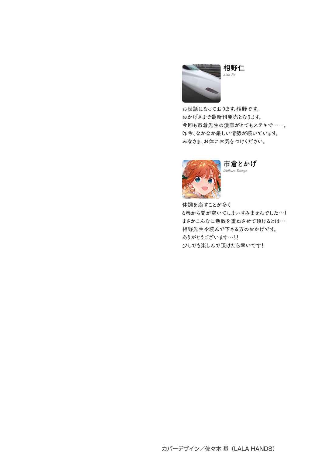 Page 3 Chapter 41 Next Life