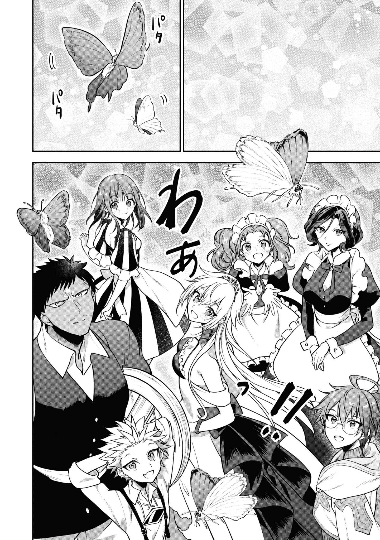 Page 21 Chapter 26 Next Life