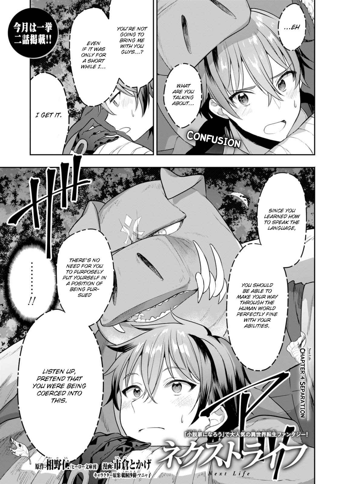 Page 2 Chapter 4 Next Life