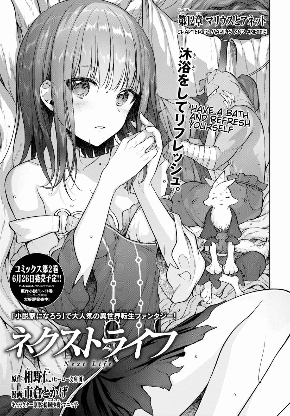 Page 1 Chapter 12 Next Life