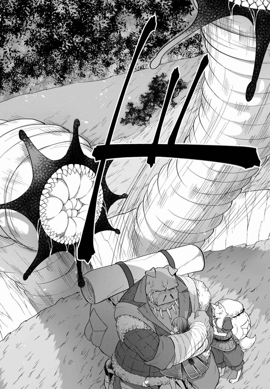 Page 16 Chapter 12 Next Life
