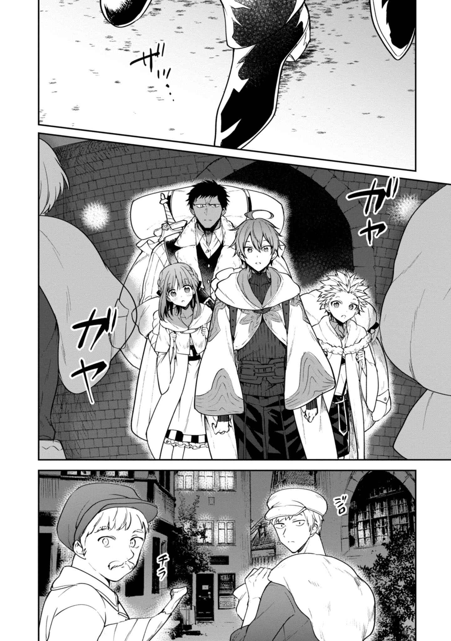 Page 17 Chapter 23 Next Life