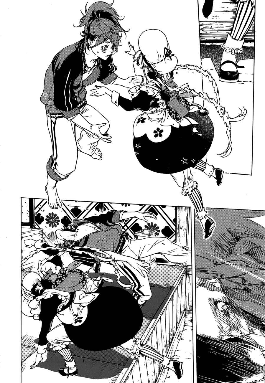 Page 19 Chapter 2 Hitokiri Share House