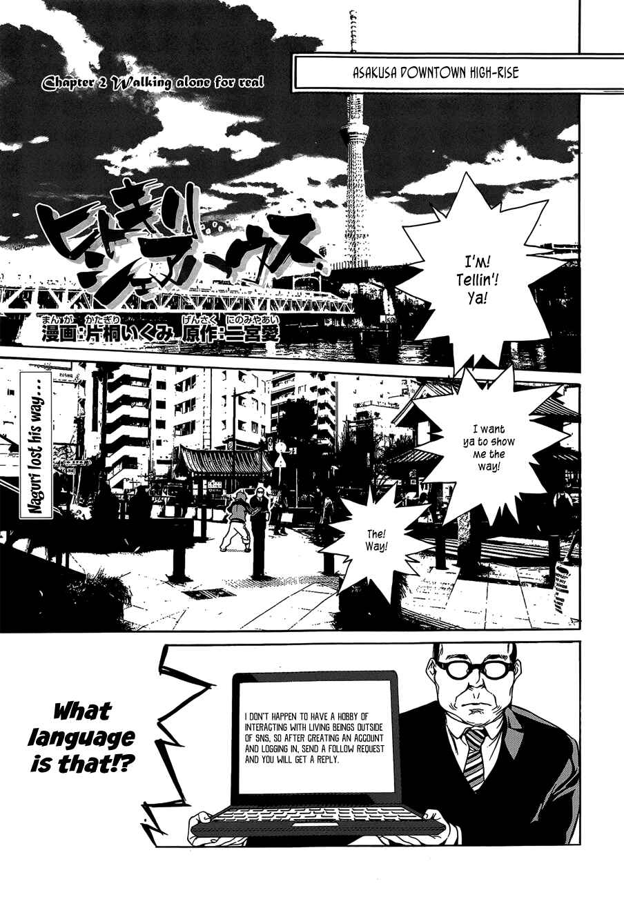 Page 2 Chapter 2 Hitokiri Share House