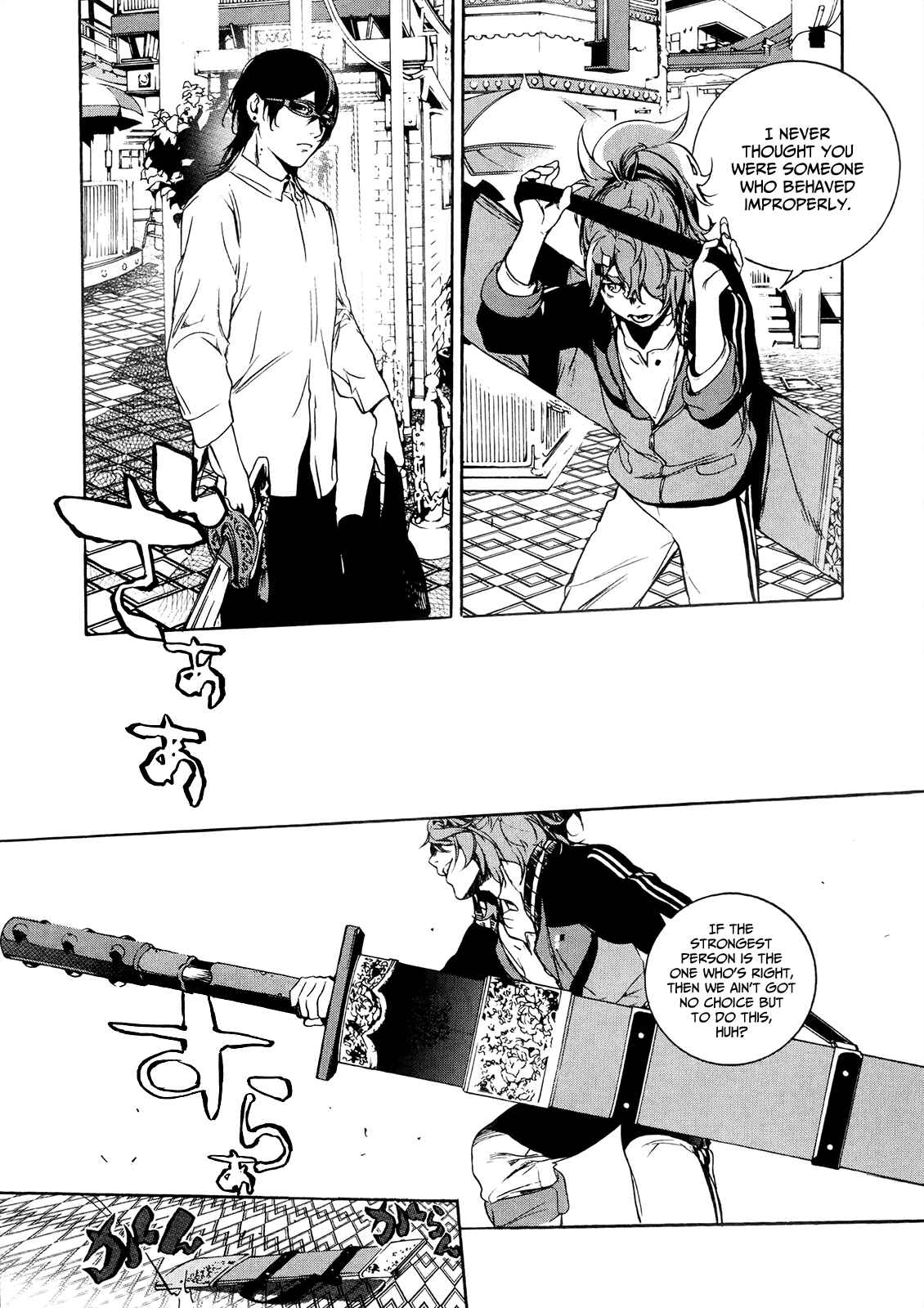 Page 23 Chapter 5 Hitokiri Share House