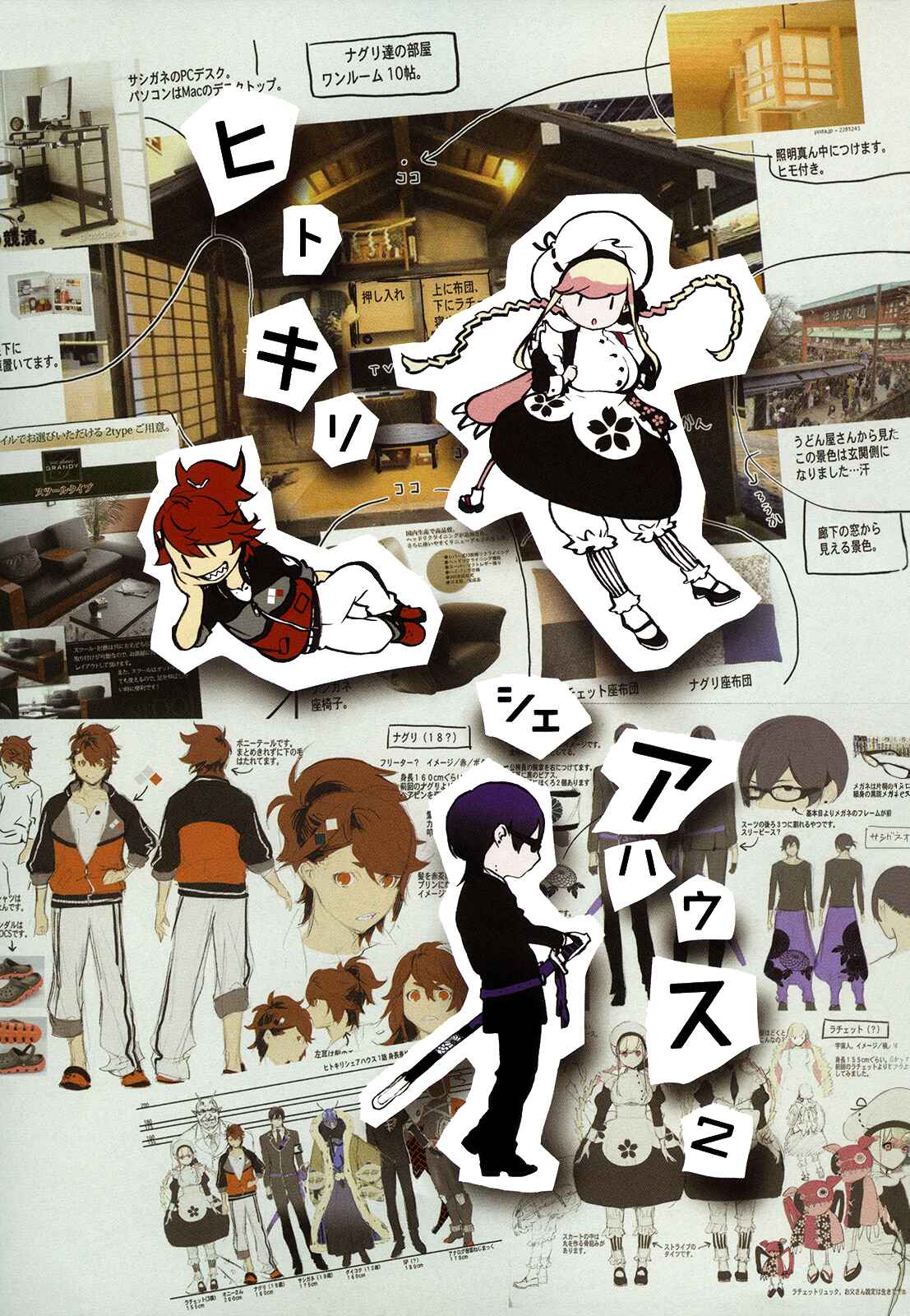 Page 4 Chapter 6 Hitokiri Share House