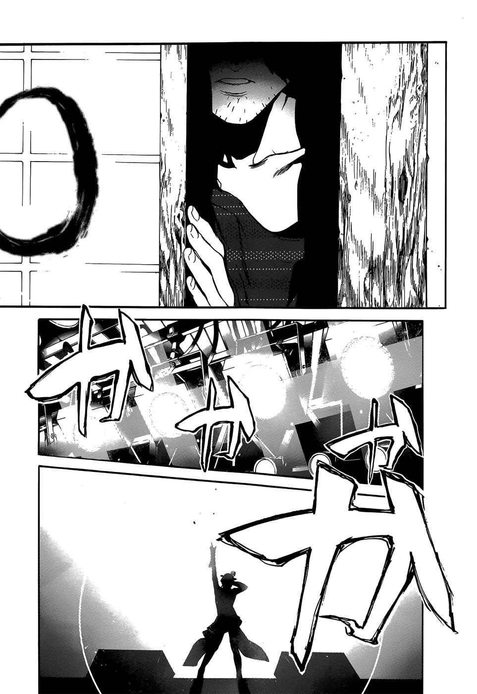 Page 12 Chapter 4 Hitokiri Share House