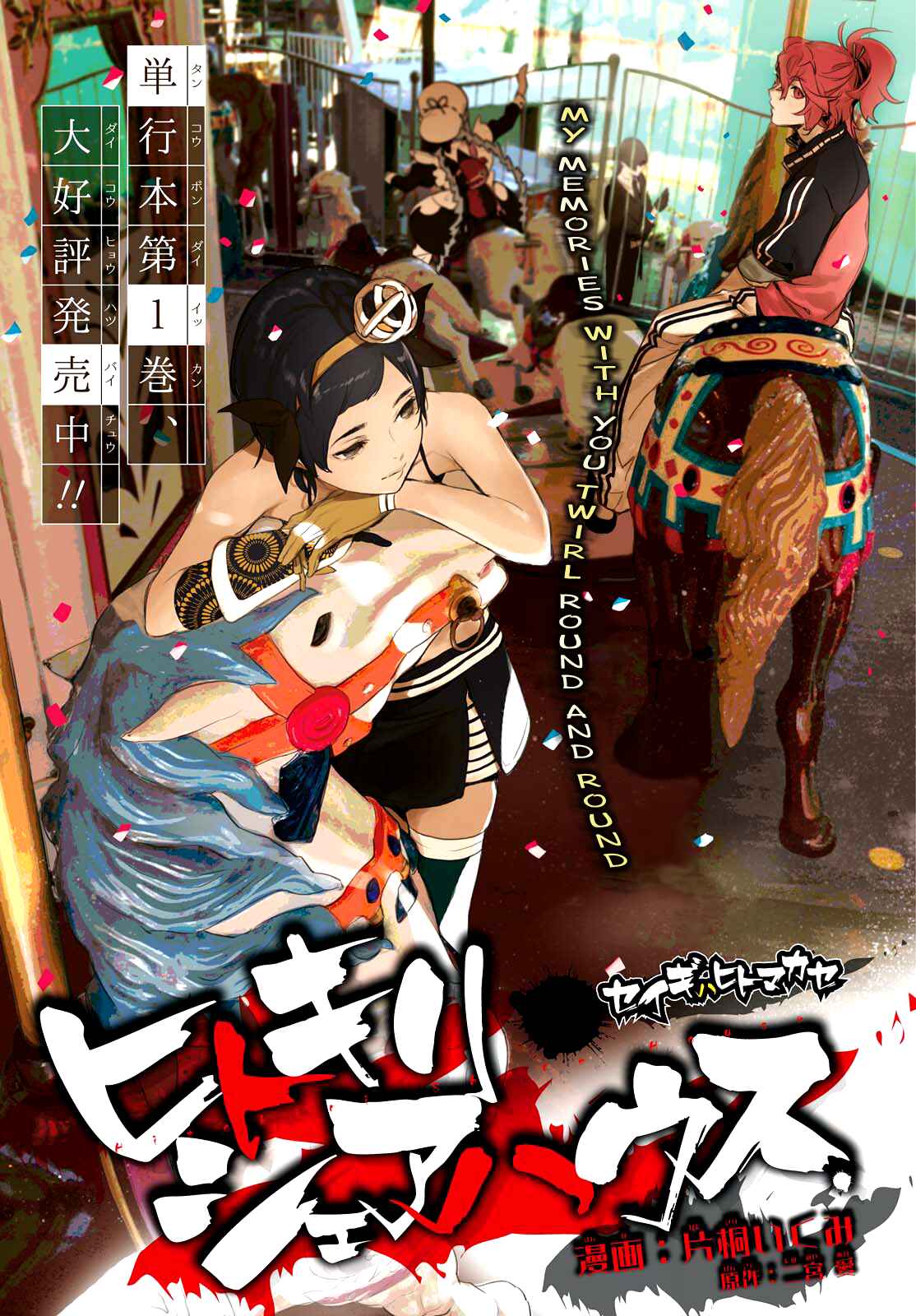 Page 3 Chapter 7 Hitokiri Share House