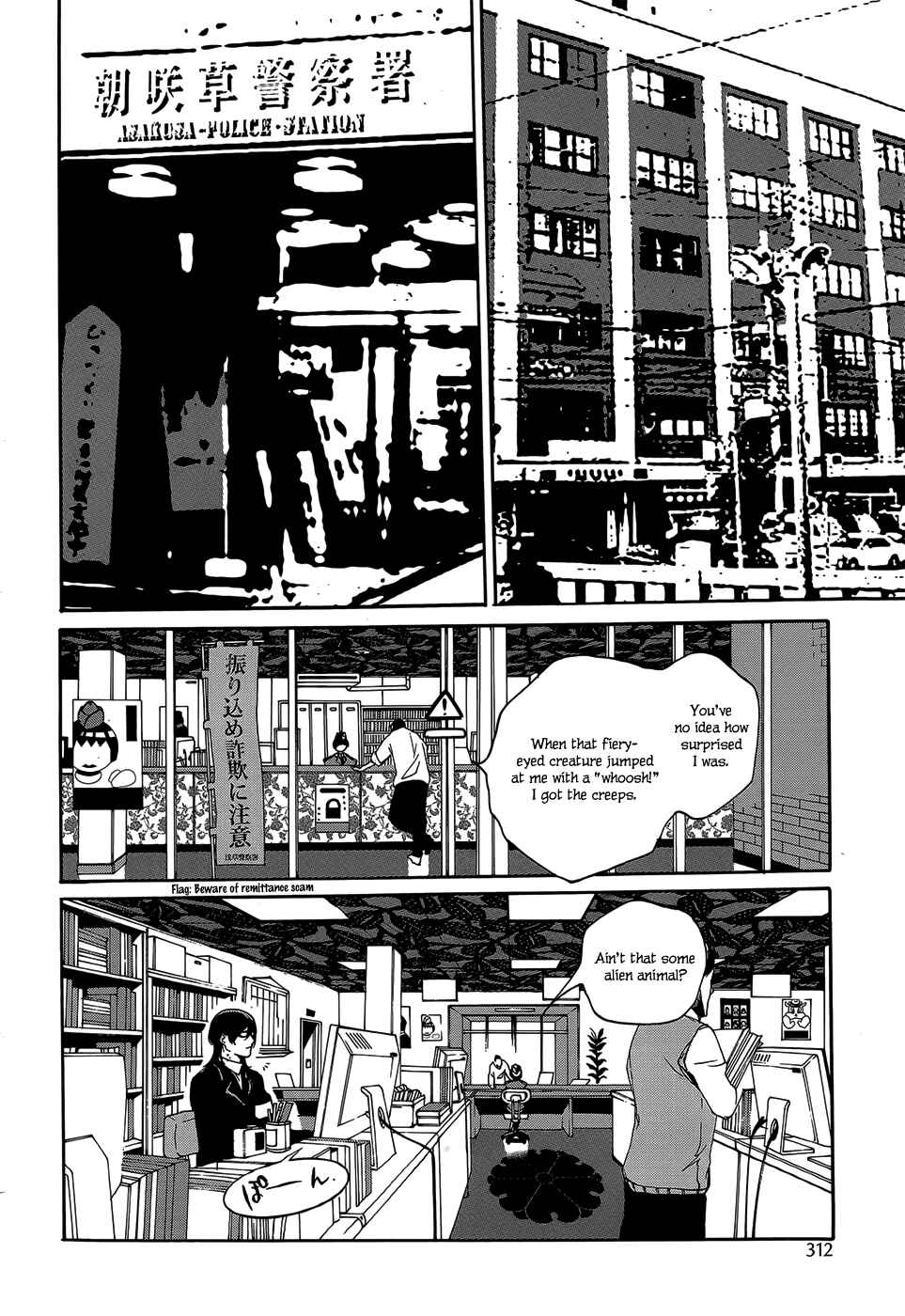 Page 17 Chapter 3 Hitokiri Share House