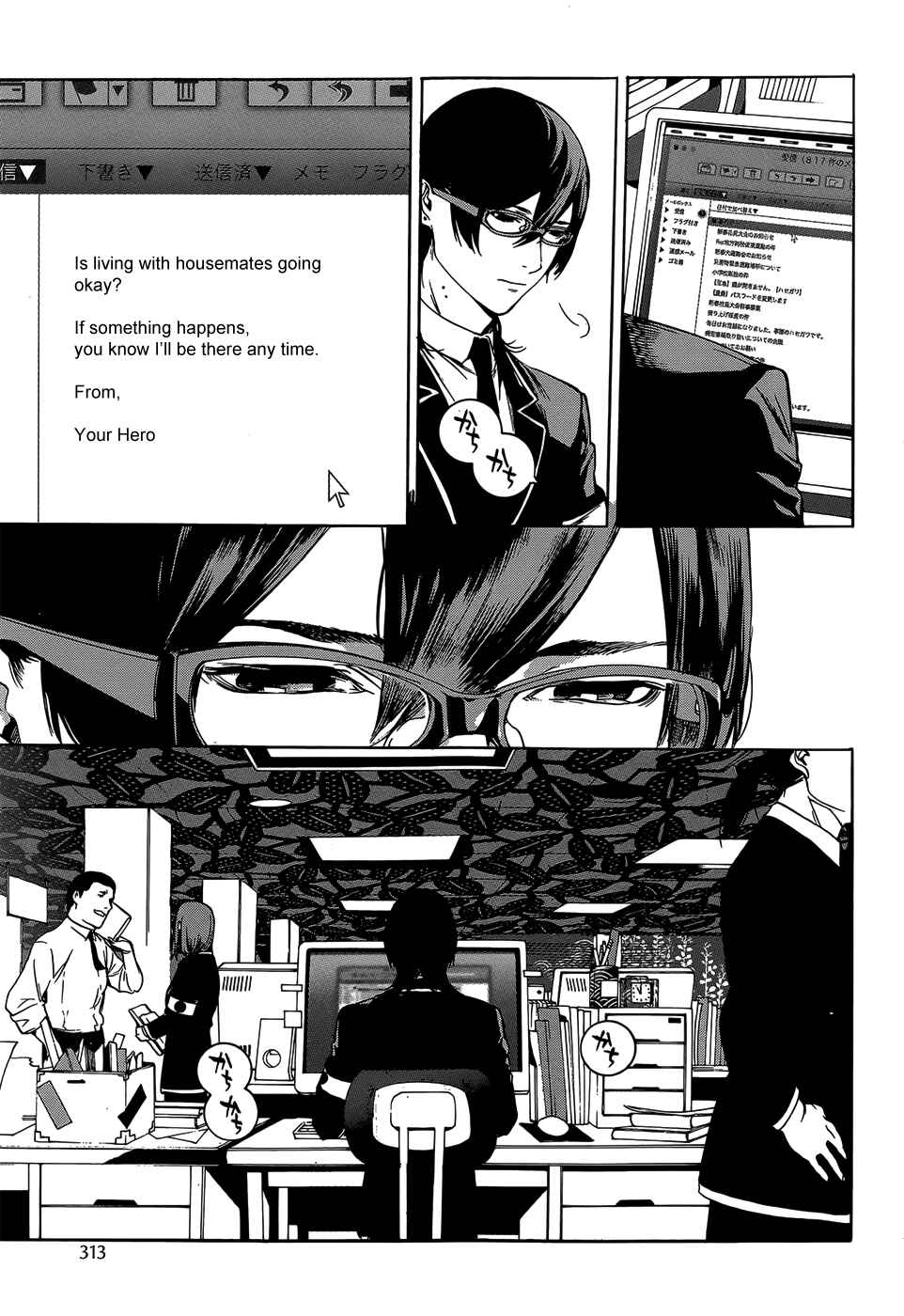 Page 18 Chapter 3 Hitokiri Share House