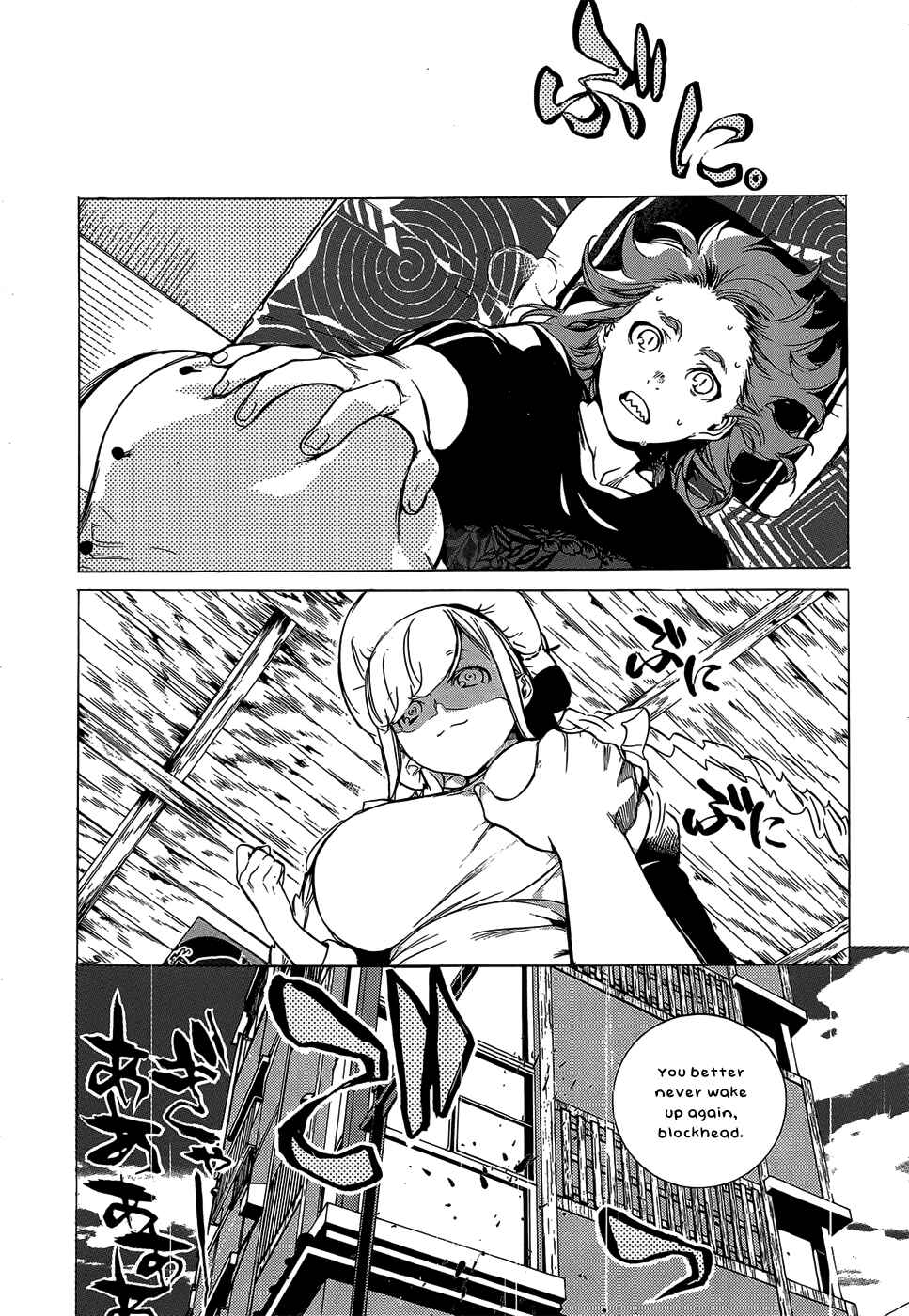 Page 3 Chapter 3 Hitokiri Share House