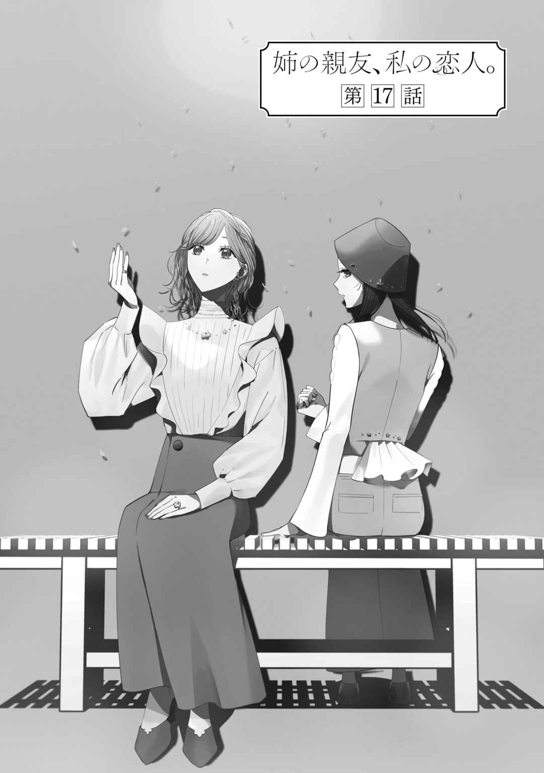 Page 2 Chapter 17 My Sisters Best Friend, My Lover.