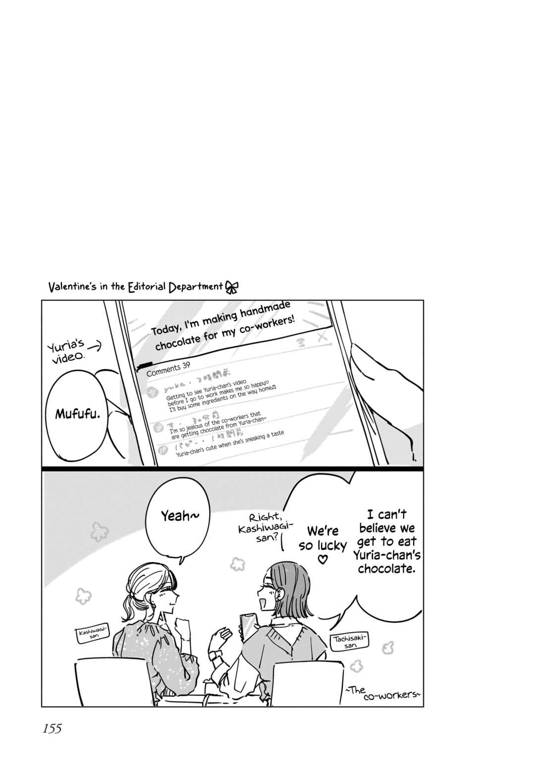 Page 10 Chapter 16.5 My Sisters Best Friend, My Lover.